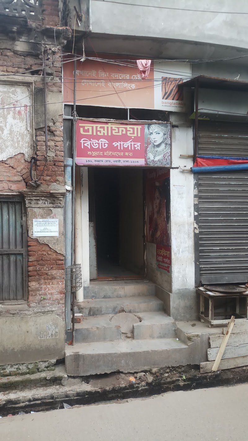 Tashfia beauty parlour