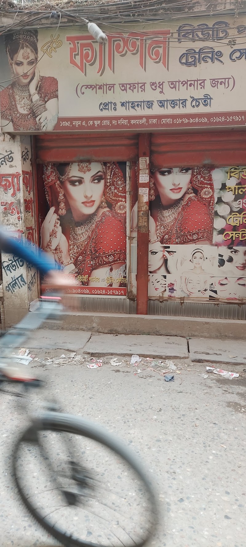 fashion Beauty parlour