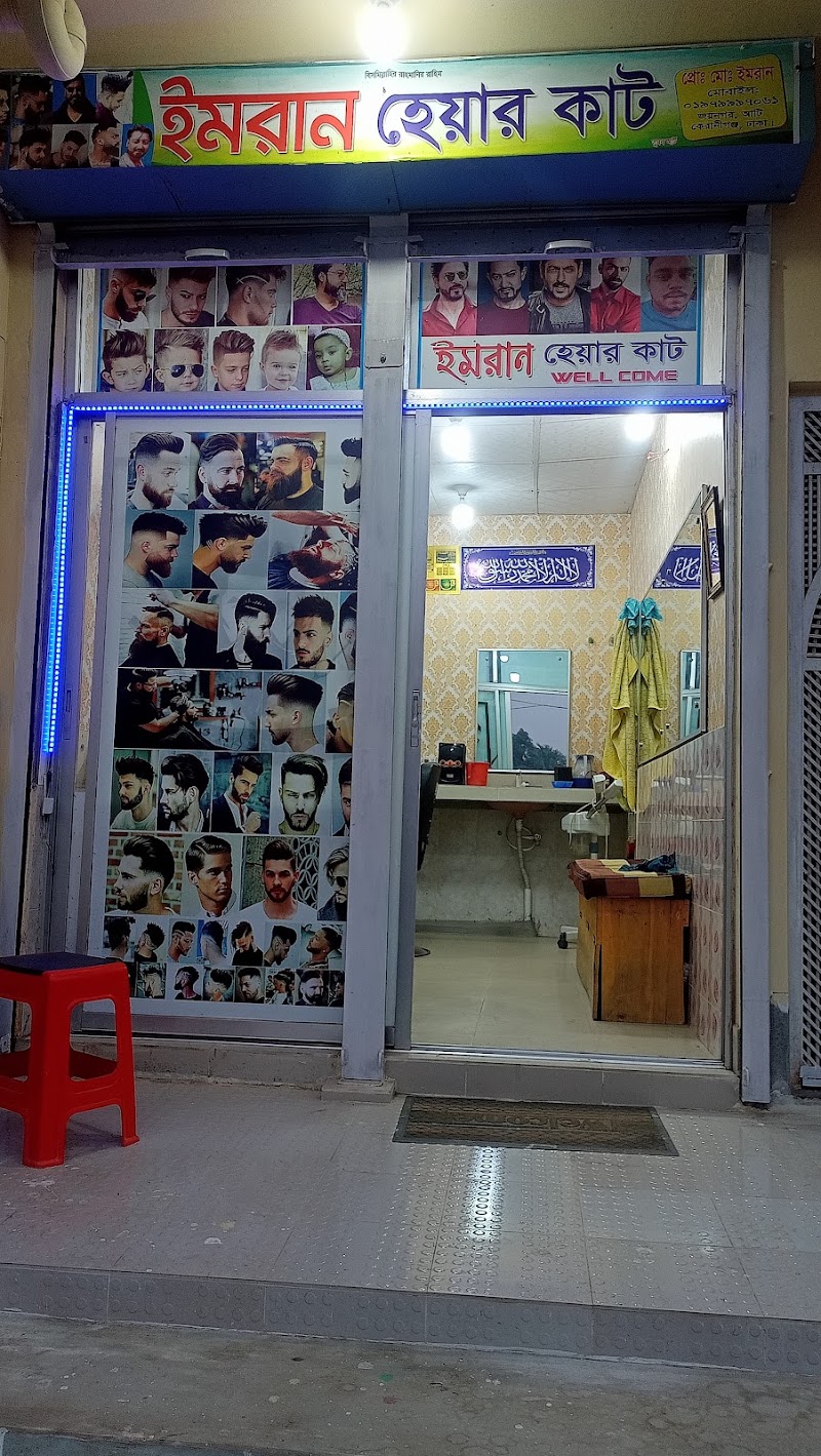 Imran Hair cut