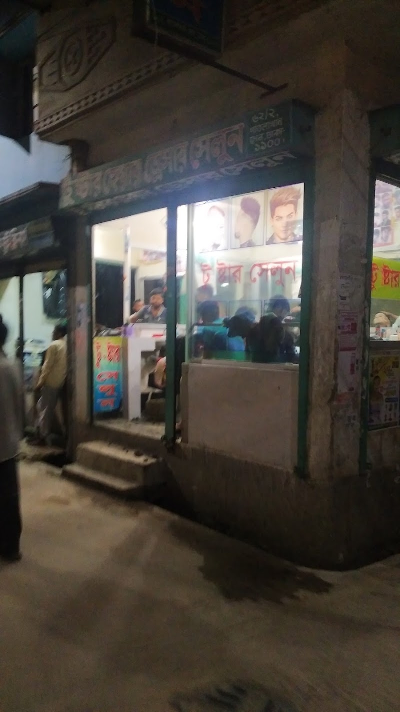 Two Star Hair Dresser Salon