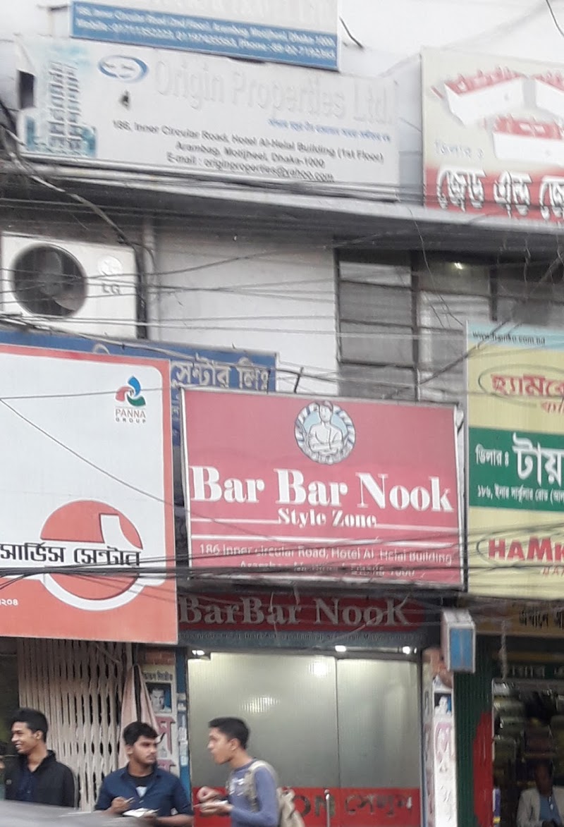 Bar Bar Nook Style Zone