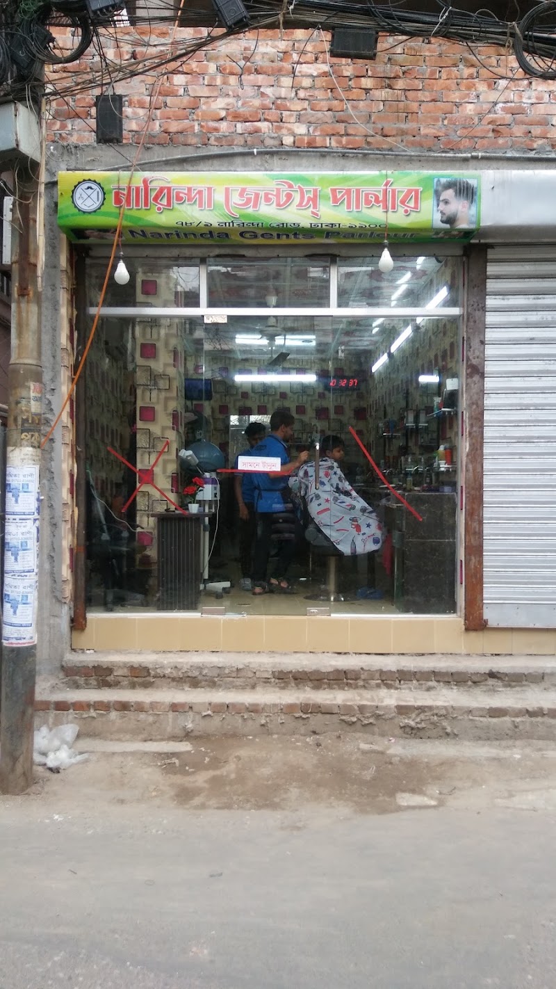 Narinda Gents Purlour (নারিন্দা জেন্টস্ পার্লার)