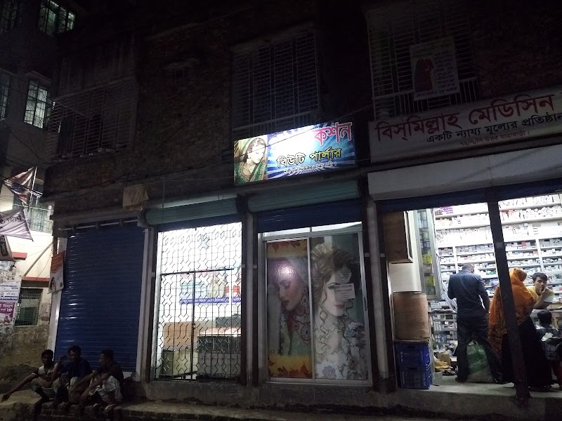 Perfection Beauty Parlour