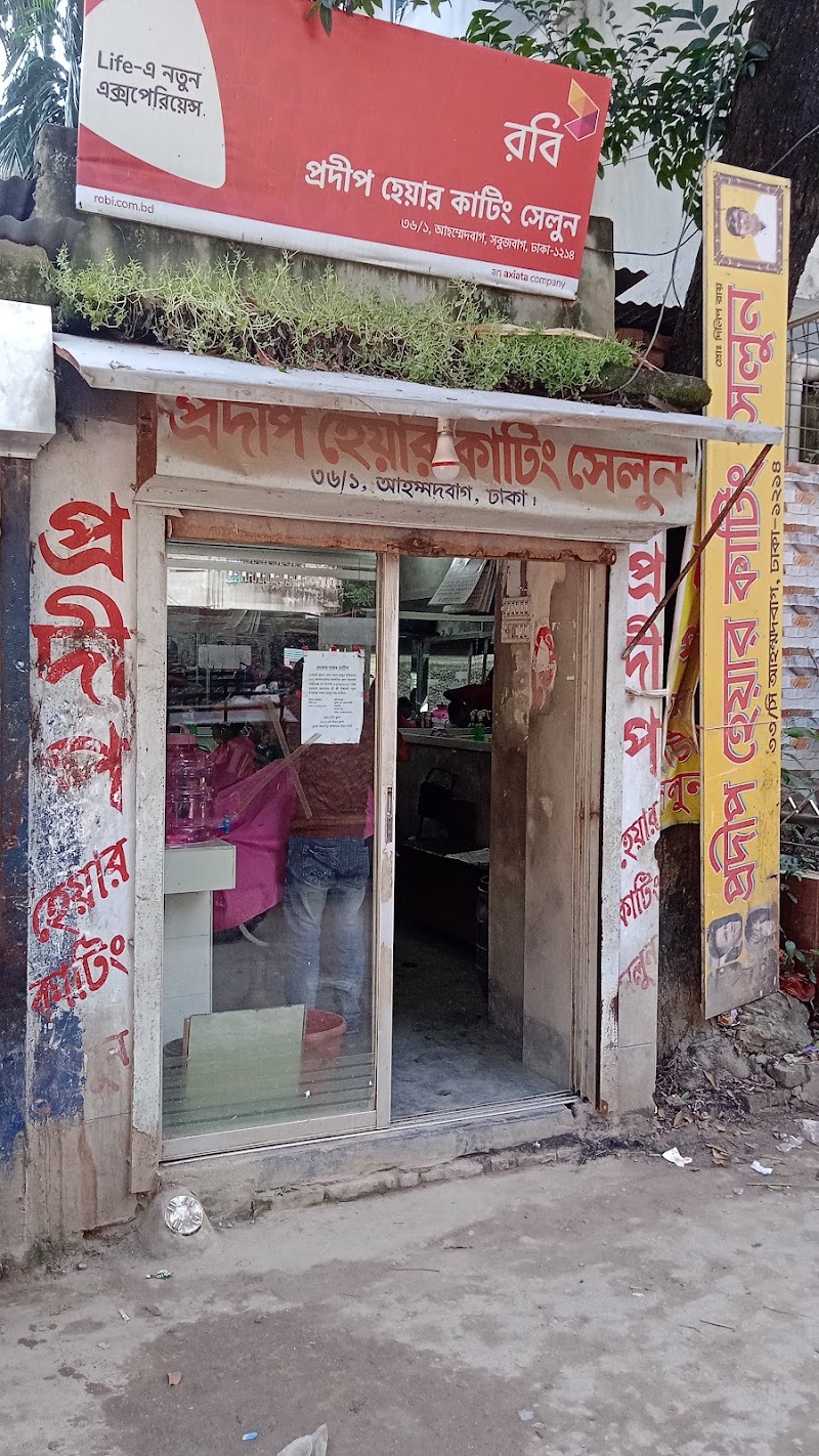 Prodip Hair Cutting Salon