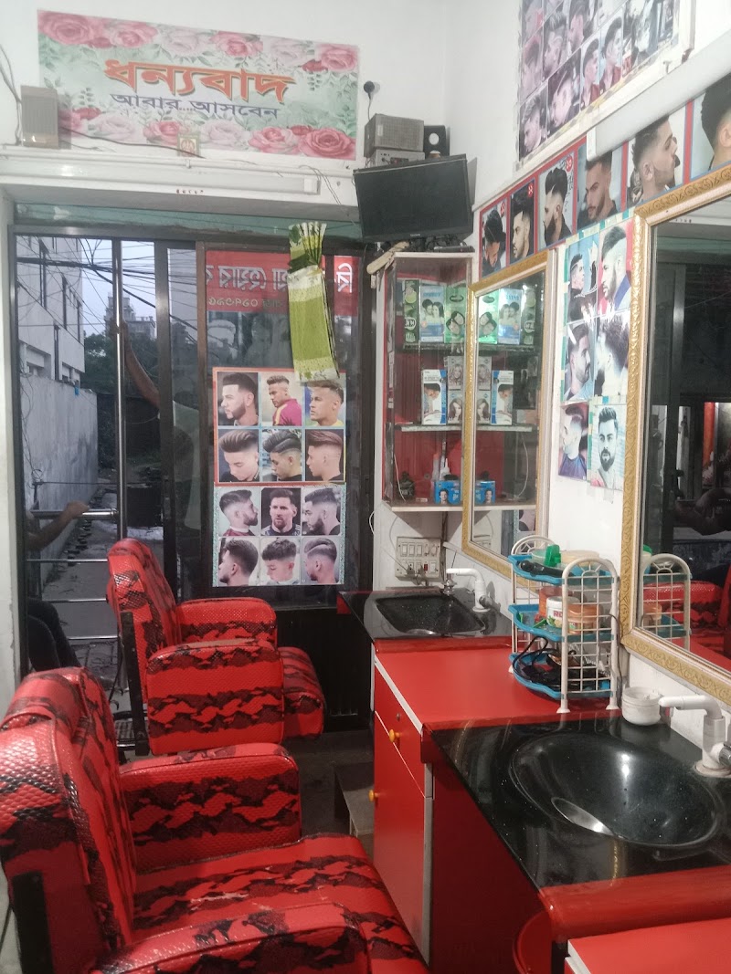 বি-বাড়ীয়া হেয়ার কাটিং জেন্স পার্রলার এন্ড সেলুন