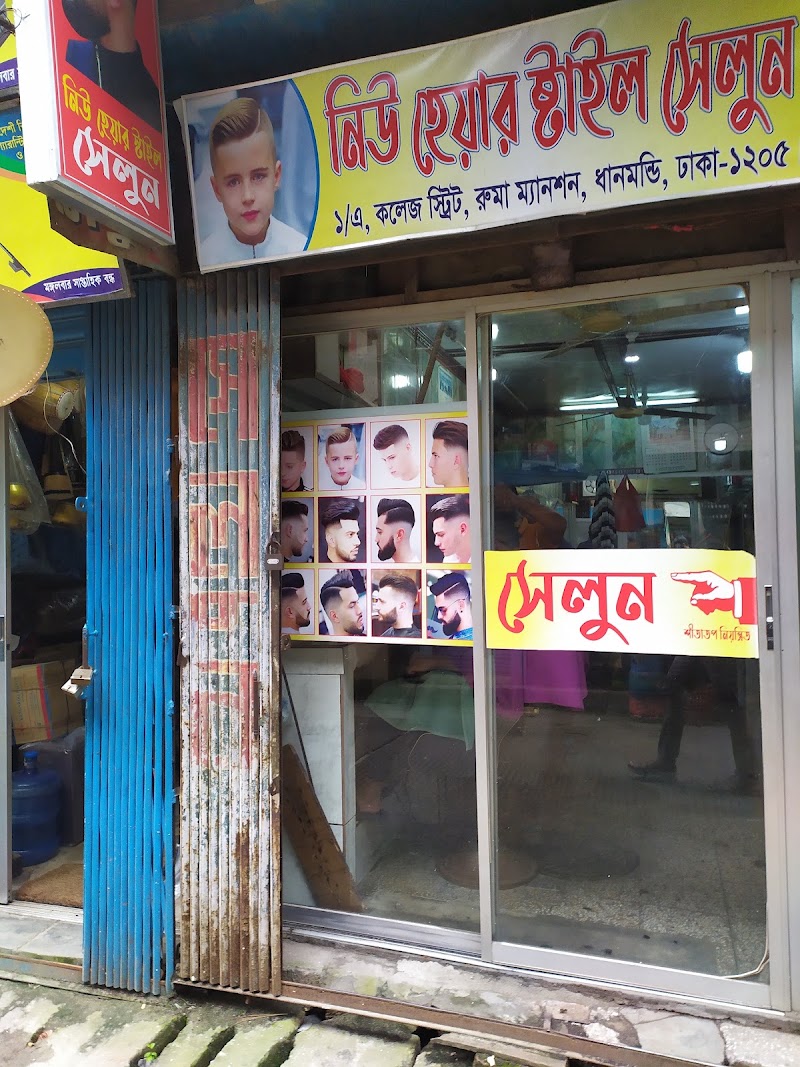New Hair Style Saloon