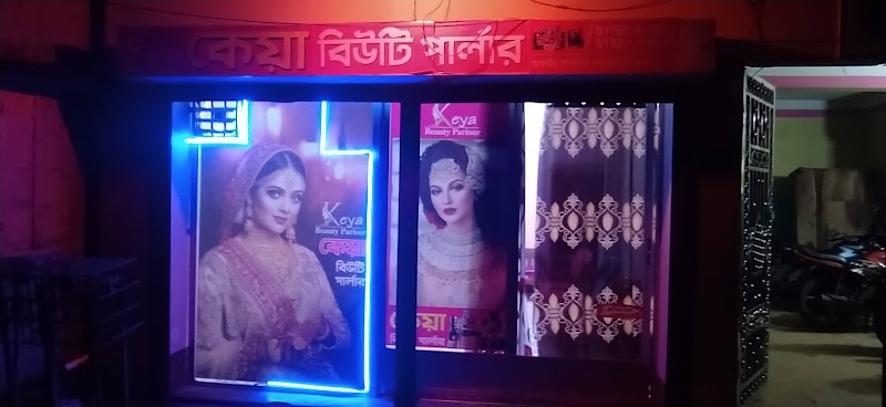 কেয়া বিউটি পার্লার এন্ড ট্রেনিং সেন্টার