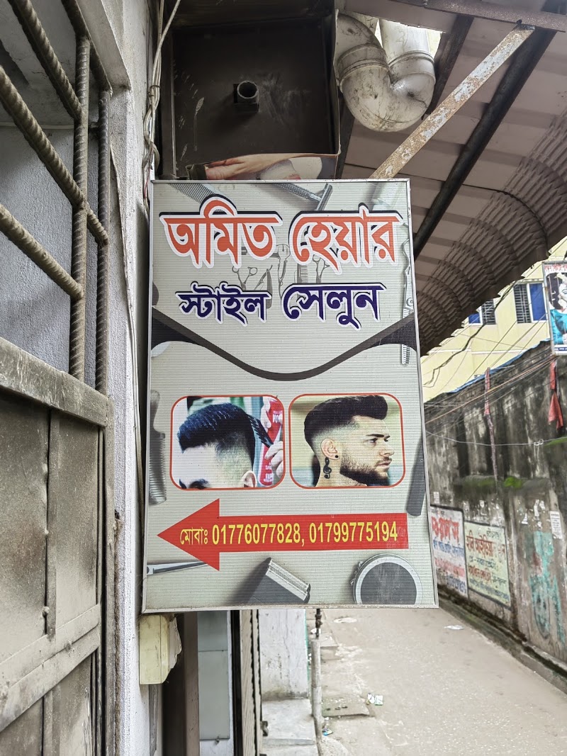 Amit Hair Style Saloon