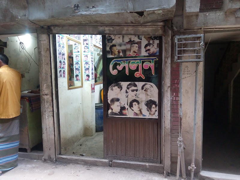 Loknath Hair Dresser Salon