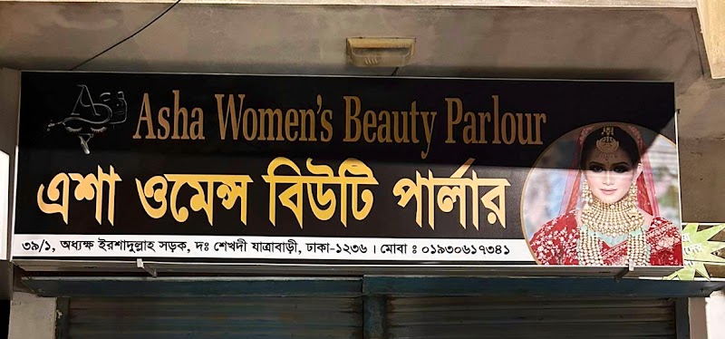 Asha Women’s beauty parlour
