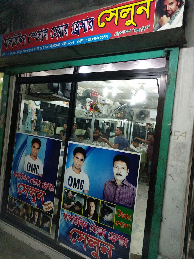 Alauddin Special Hair Dresser Salon