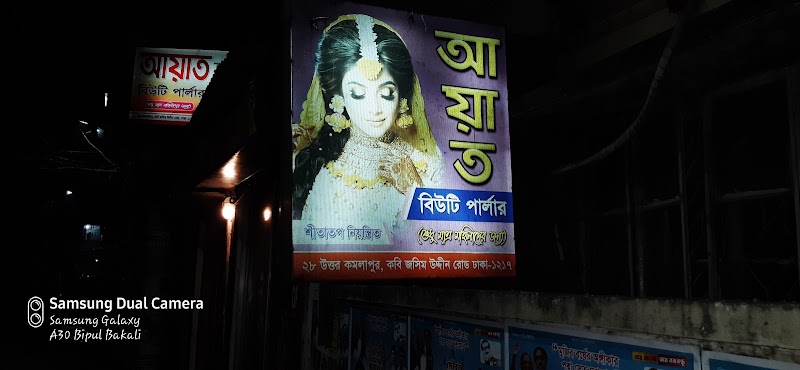 Ayat beauty parlor