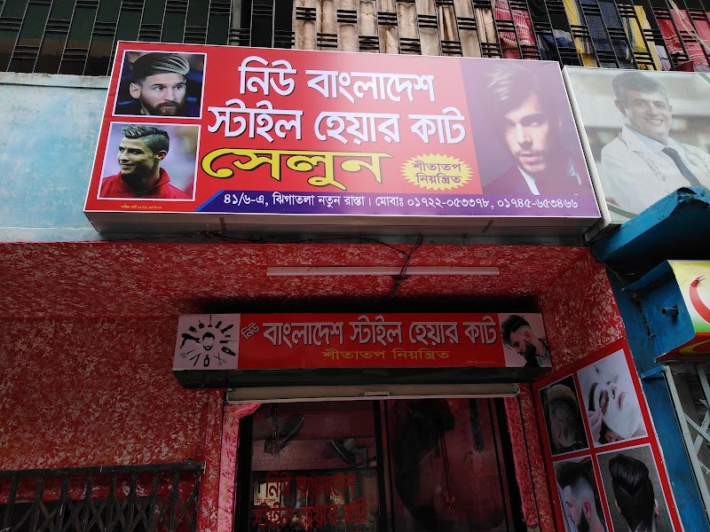 New Bangladesh Style Haircut