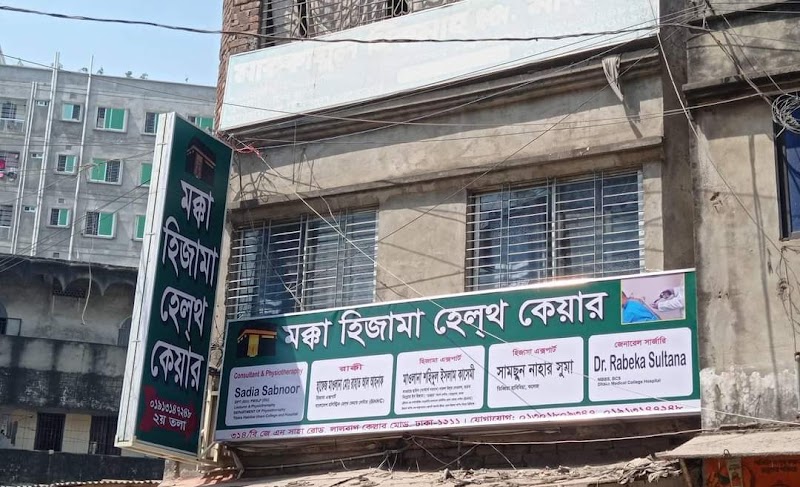 Shahidul Islam (Molla) Salon