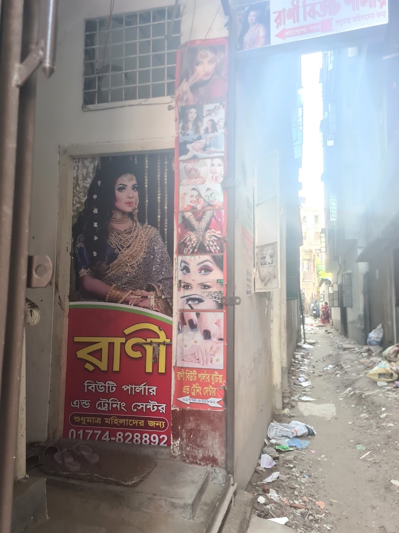 Rani Beauty Parlour