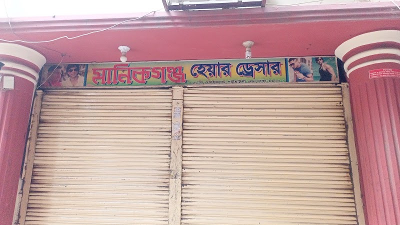 Manikgonj Hair Dresser