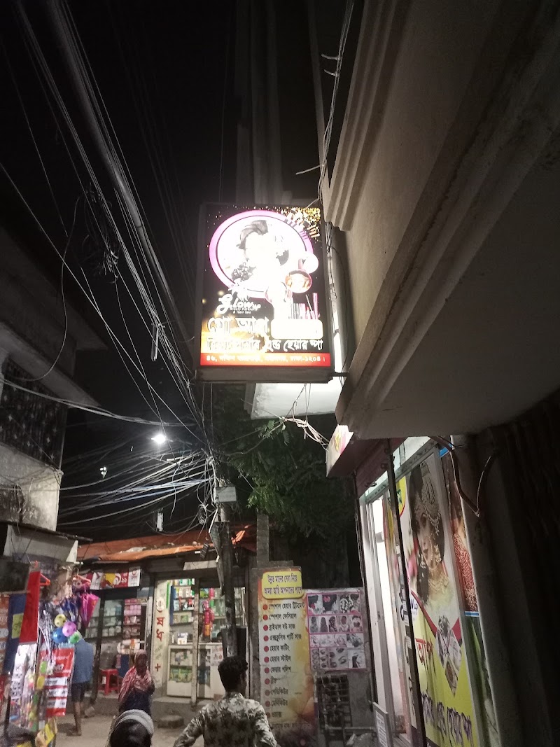 Glow Up Beauty Parlour & Hair Spa