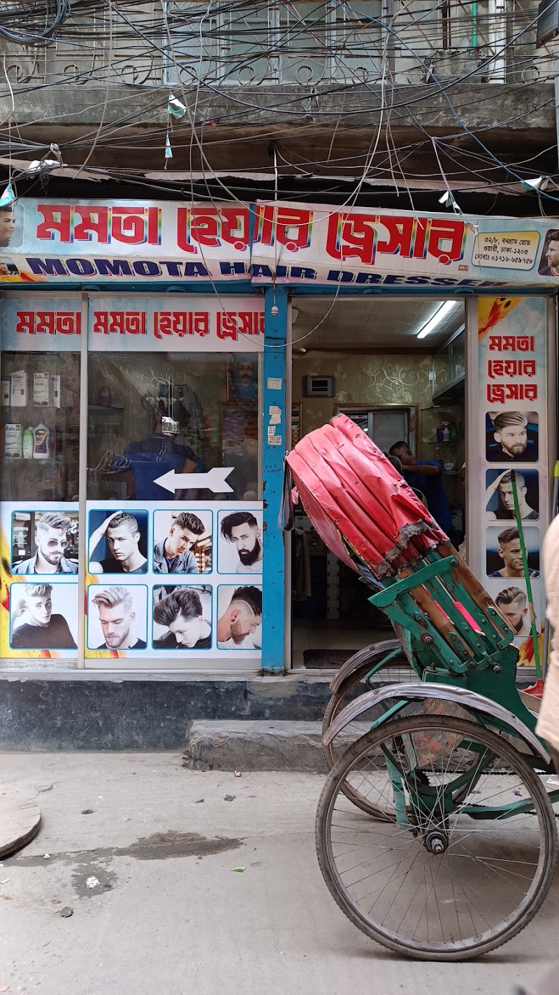 মমতা হেয়ার ড্রেসার ~ বনগ্রাম