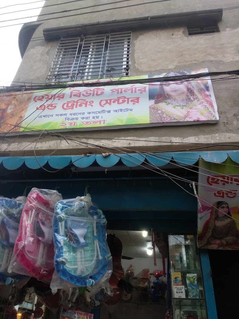 Rupsara Hair Beauty Parlour and Training Center