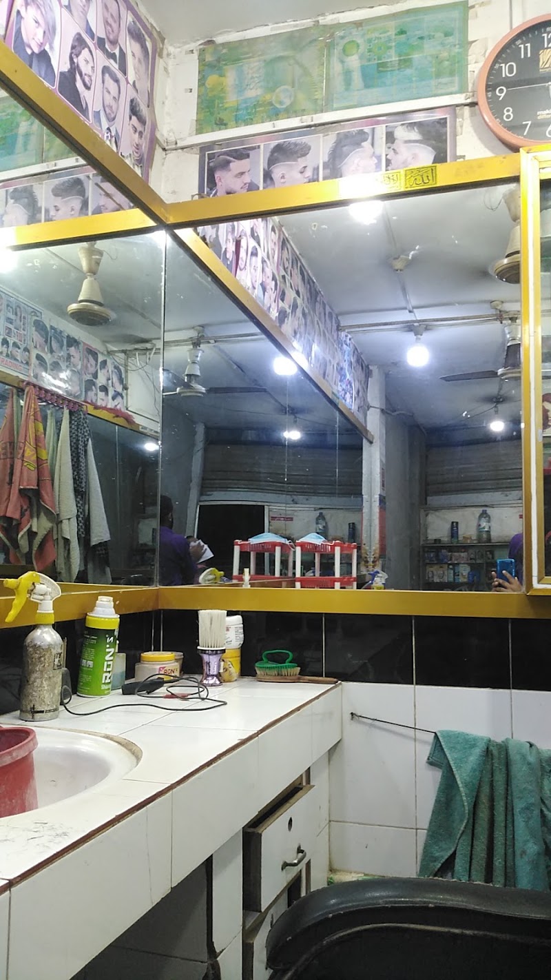 হেয়ার স্টাইল সেলুন
