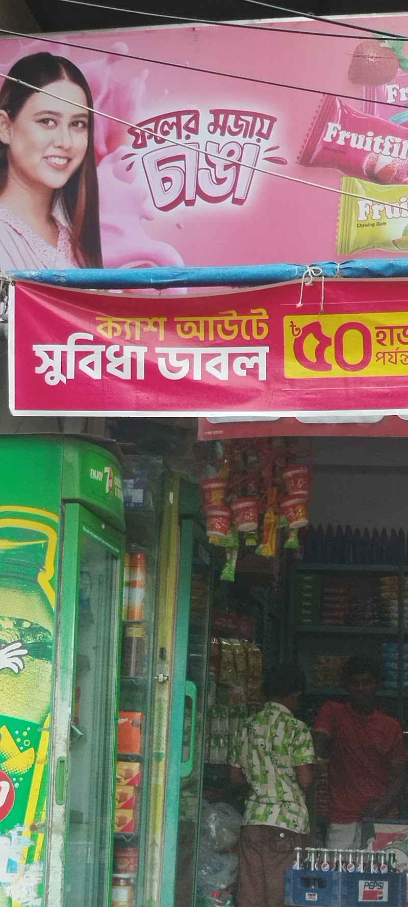 Neha varities store