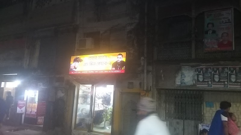 হেয়ার মাক্স এন্ড স্কিন কেয়ার ২