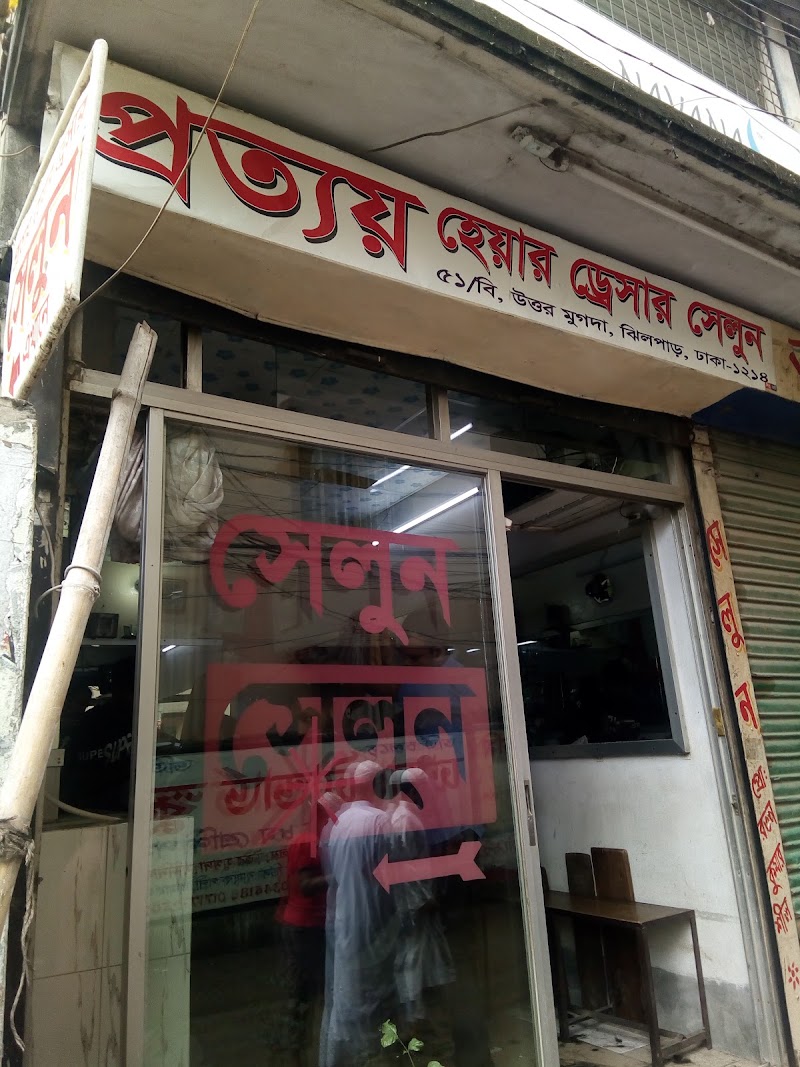 Prottoy Hair Dresser Salon