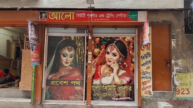 Alo Beauty Parlor