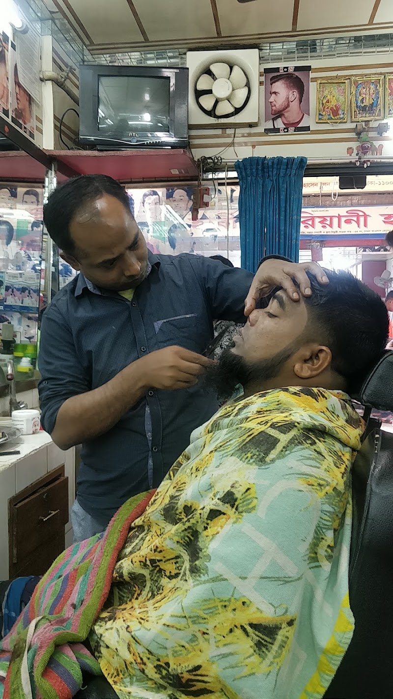 Style Salon স্টাইল সেলুন