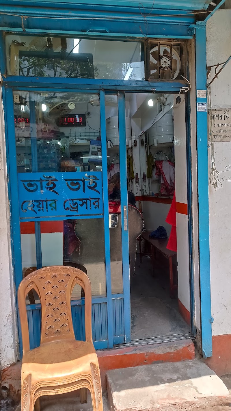 Bhai Bhai Salon ~ Jaginagar