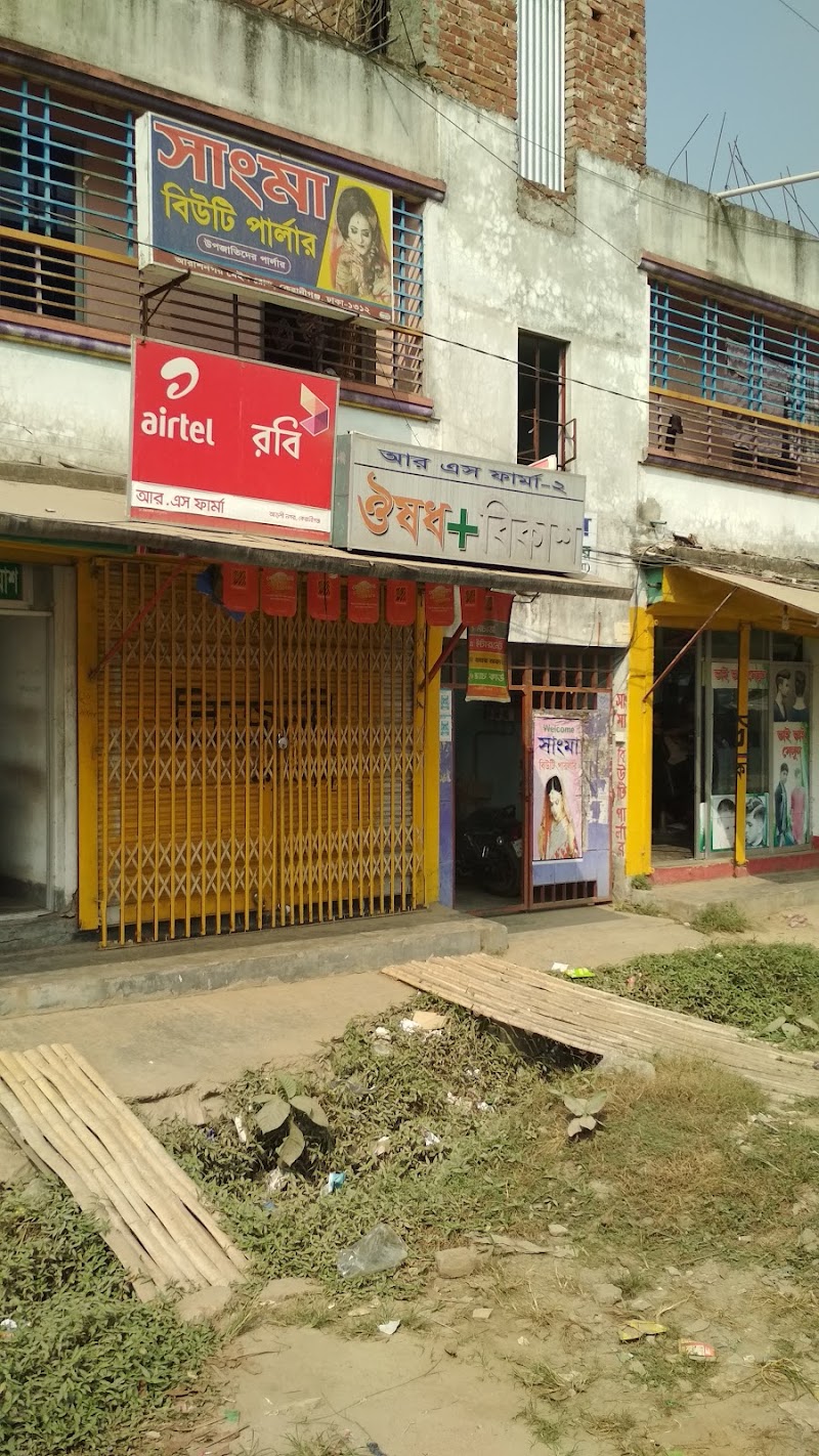 Sangma Beauty Parlour