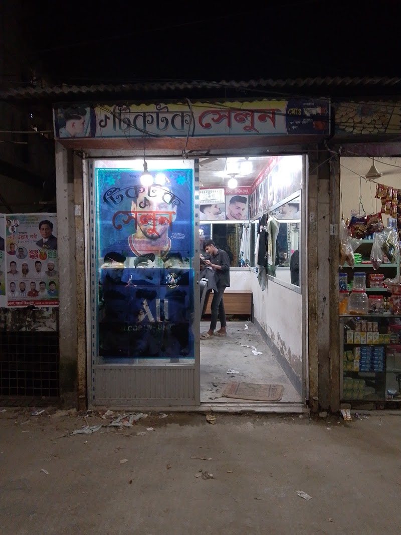 Tiktok Seloon Hossain