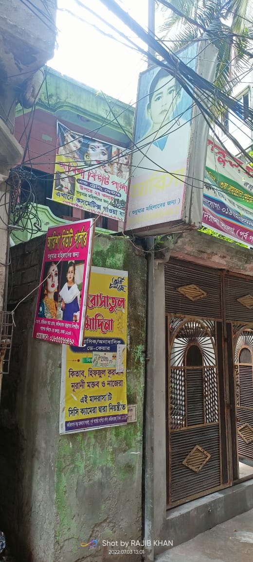 আরিশা বিউটি পার্লার